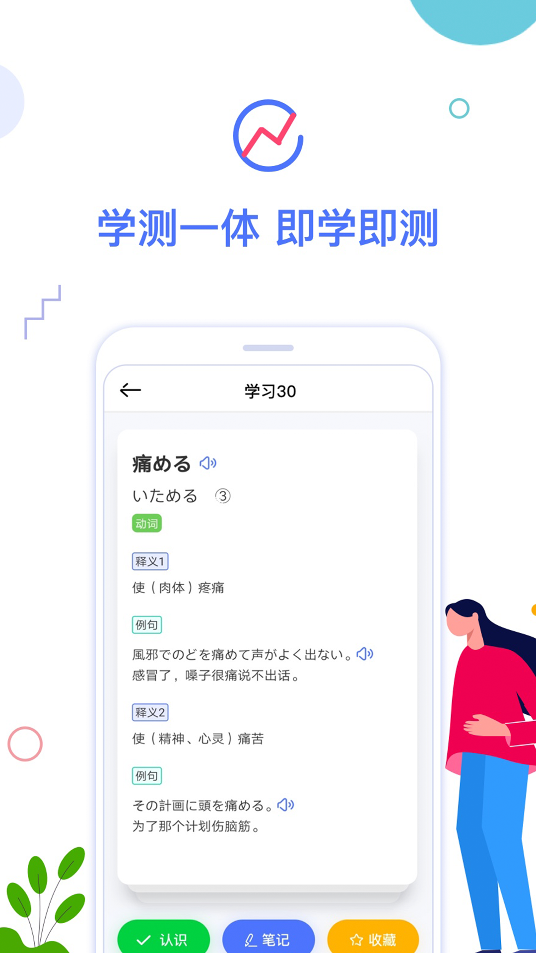 日语考级v1.5.1截图3