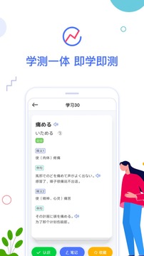 日語(yǔ)考級(jí)截圖