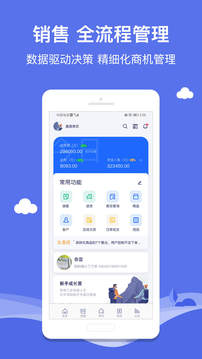 智慧商貿(mào)進(jìn)銷存免費版截圖