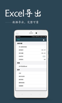 名片掃描王截圖