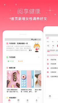 月來越好截圖