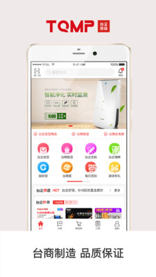 台企名品截图1