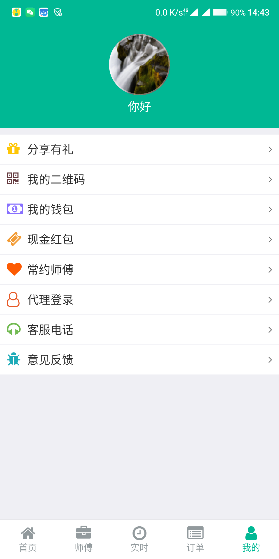 健康到位v2.1.7截图5