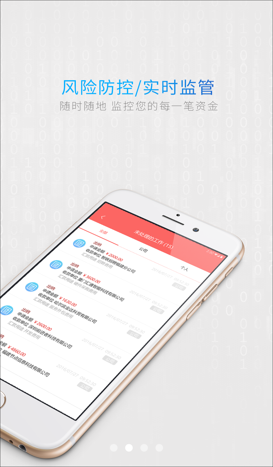 資金保截圖預覽