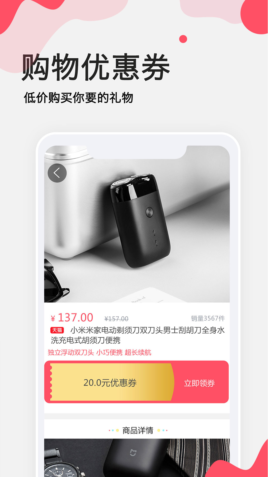 生日提醒管家v1.2.3截图5