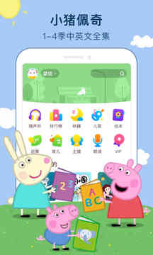 喜馬拉雅兒童截圖