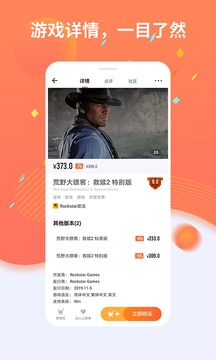 杉果游戲截圖