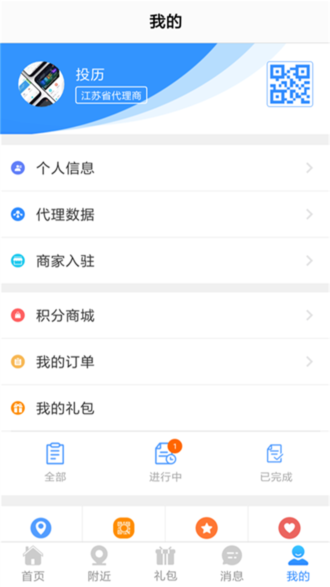 聚惠通U选截图4