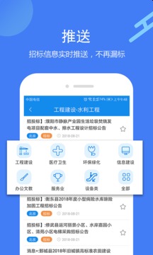 今日招標(biāo)網(wǎng)截圖