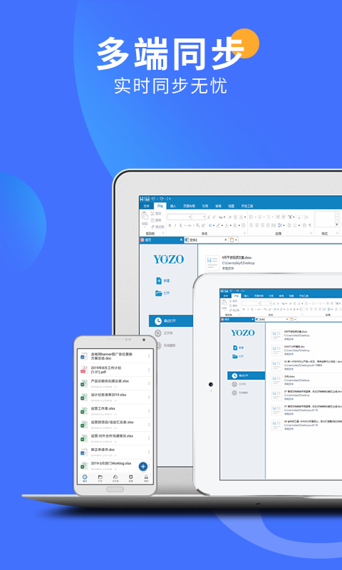 永中Ofiice截圖預覽