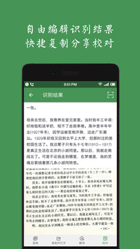 白描截圖