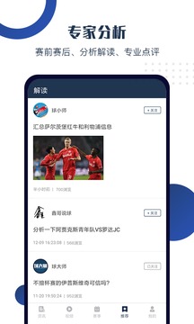 球大師截圖