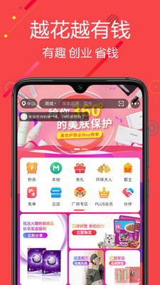 聚源美汇v2.5.8截图1