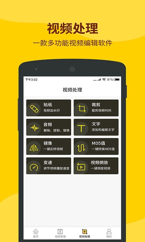 小视频无水印解析软件v2.2.5截图5