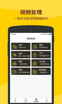 小視頻無水印解析軟件截圖