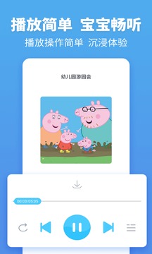 故事多多截圖
