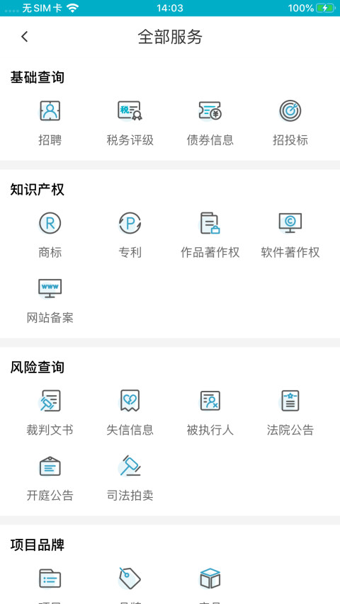 Wind金融终端v6.2.1.8截图5