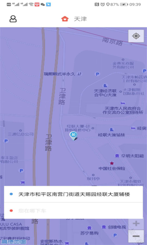 欧亚出行乘客端截图4