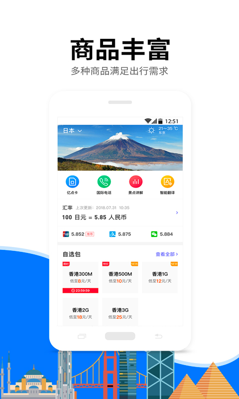 亿点连接万能密码钥匙v6.0.3截图3