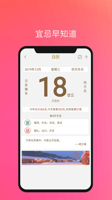 语音闹钟与提醒v2.2.90截图4