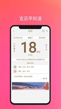 語(yǔ)音鬧鐘與提醒截圖