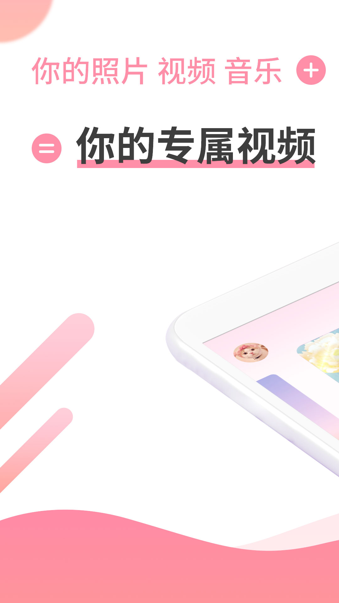 相冊(cè)制作截圖預(yù)覽