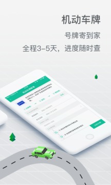 郵證截圖