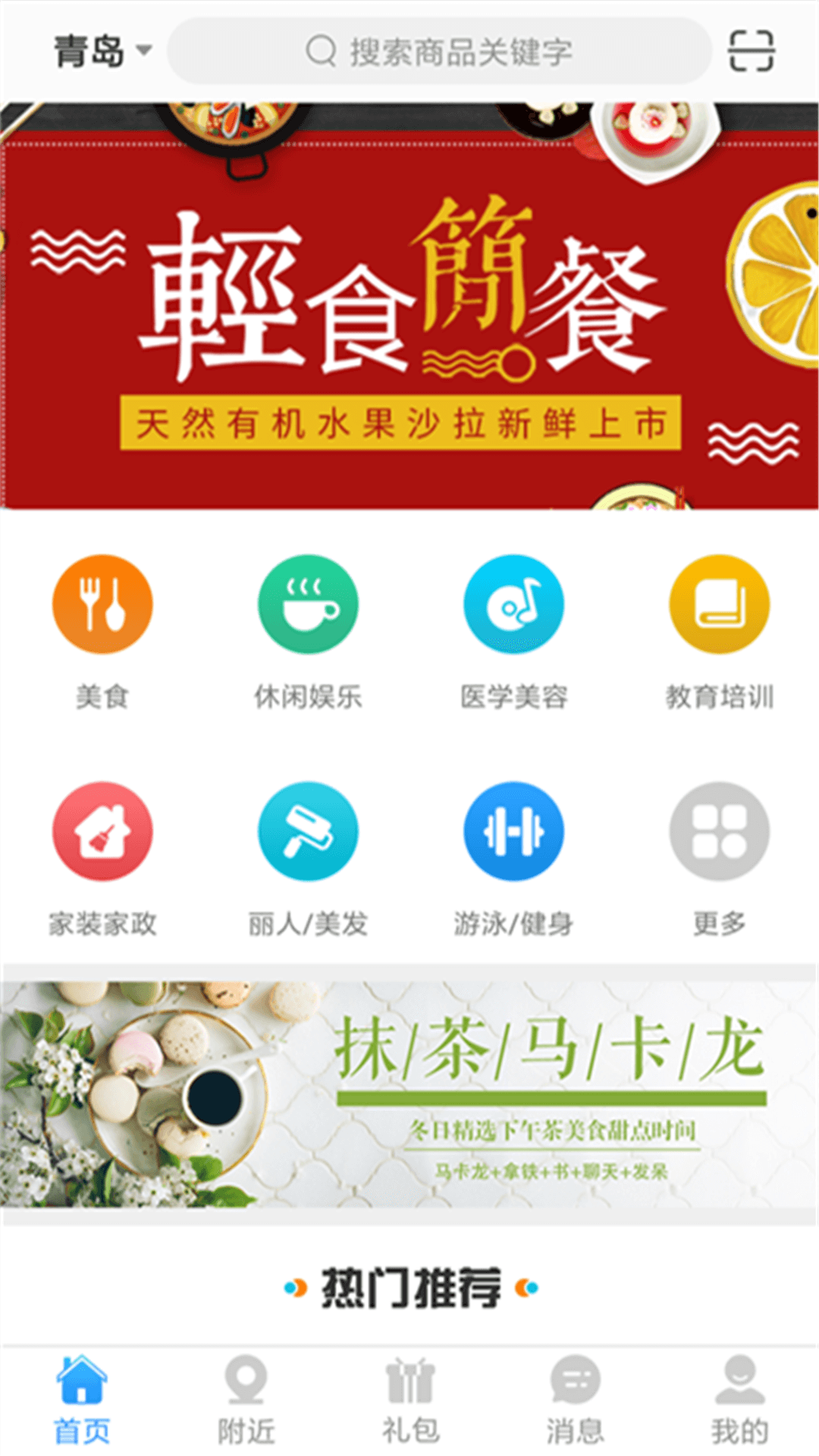 聚惠通U选截图3