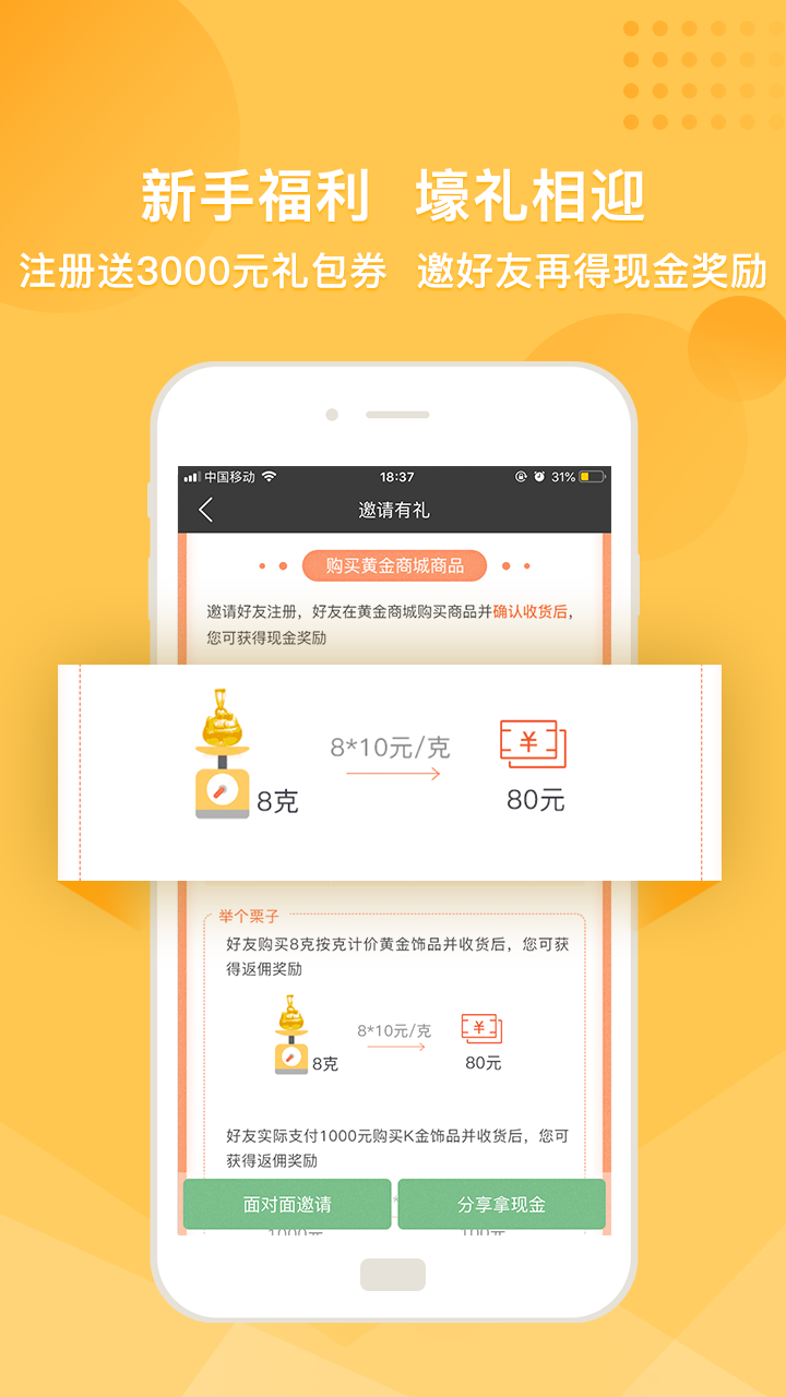 金有金截图5