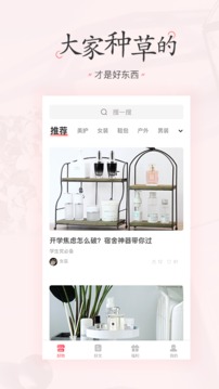 美物清單截圖