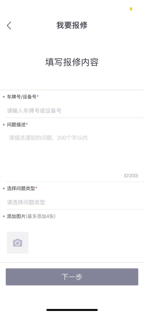 手機(jī)管車截圖預(yù)覽