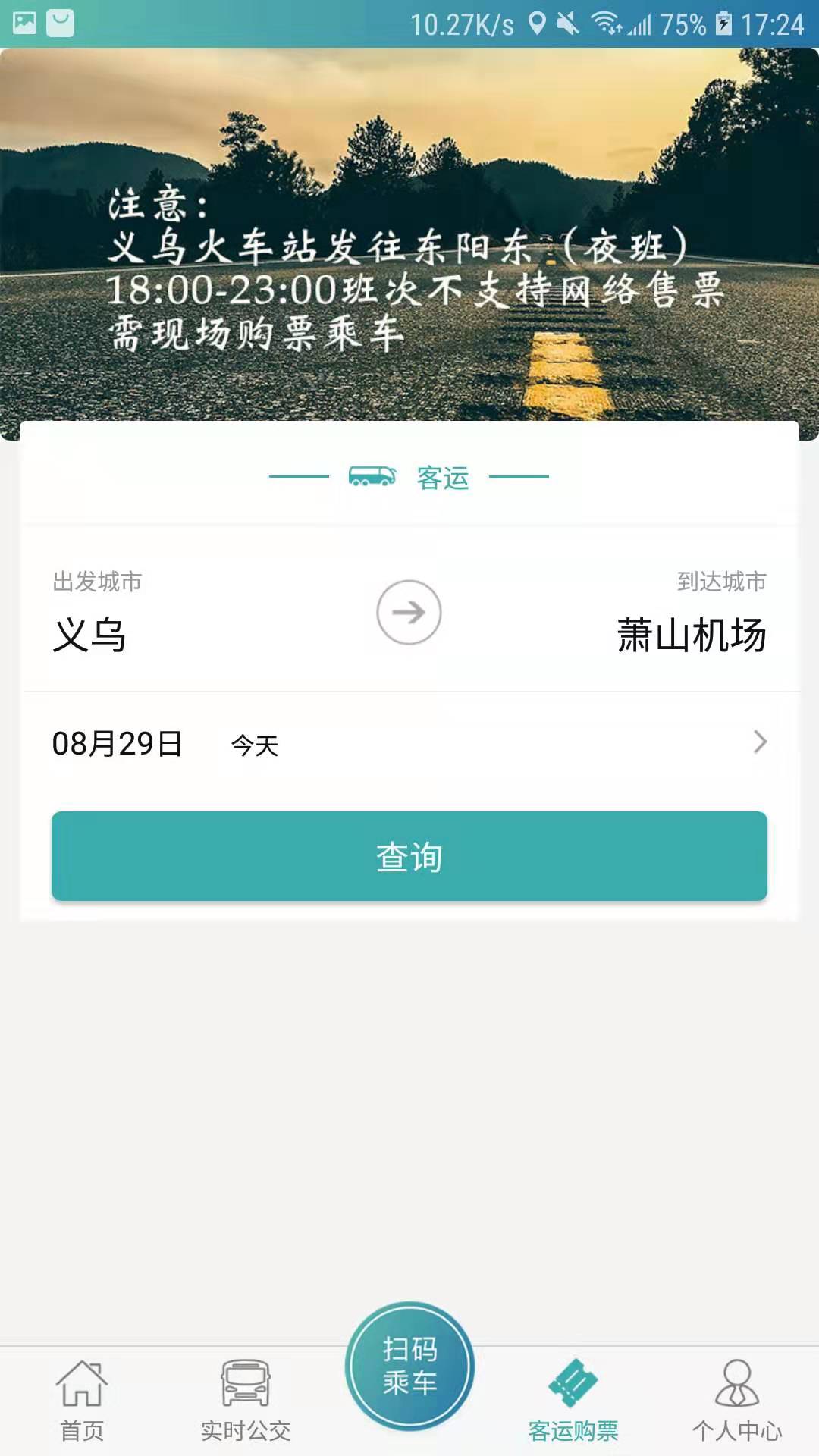 恒风行v4.1.5截图3