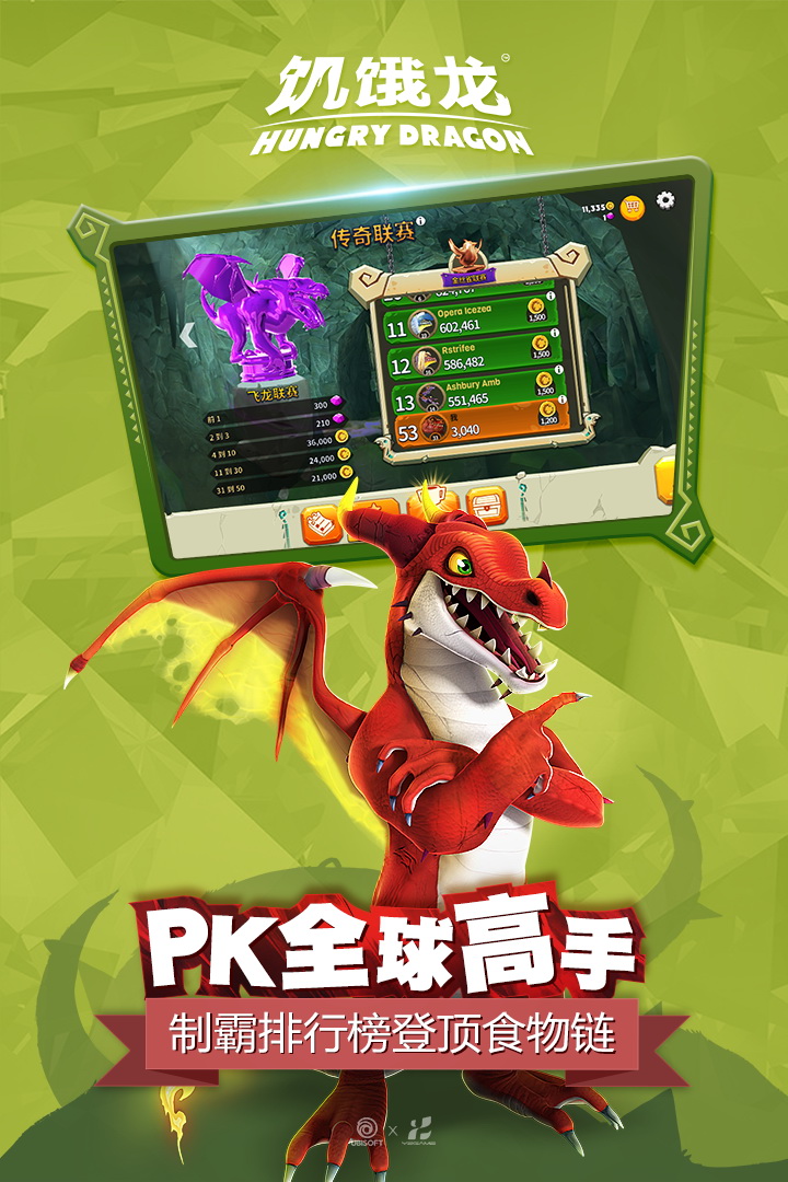 饑餓龍截圖預(yù)覽