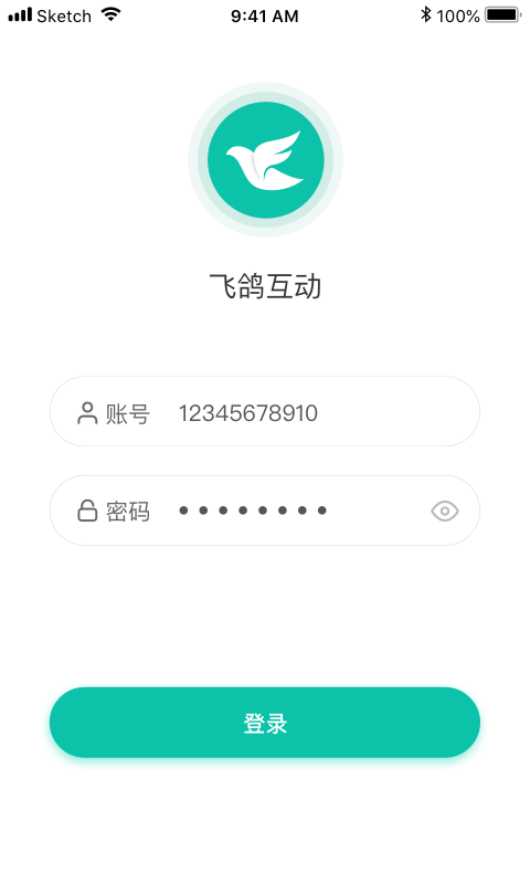 飞鸽互动v2.6.1截图1