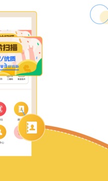 智能名片掃描軟件截圖