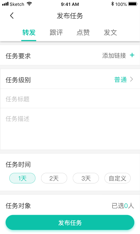 飞鸽互动v2.6.1截图3