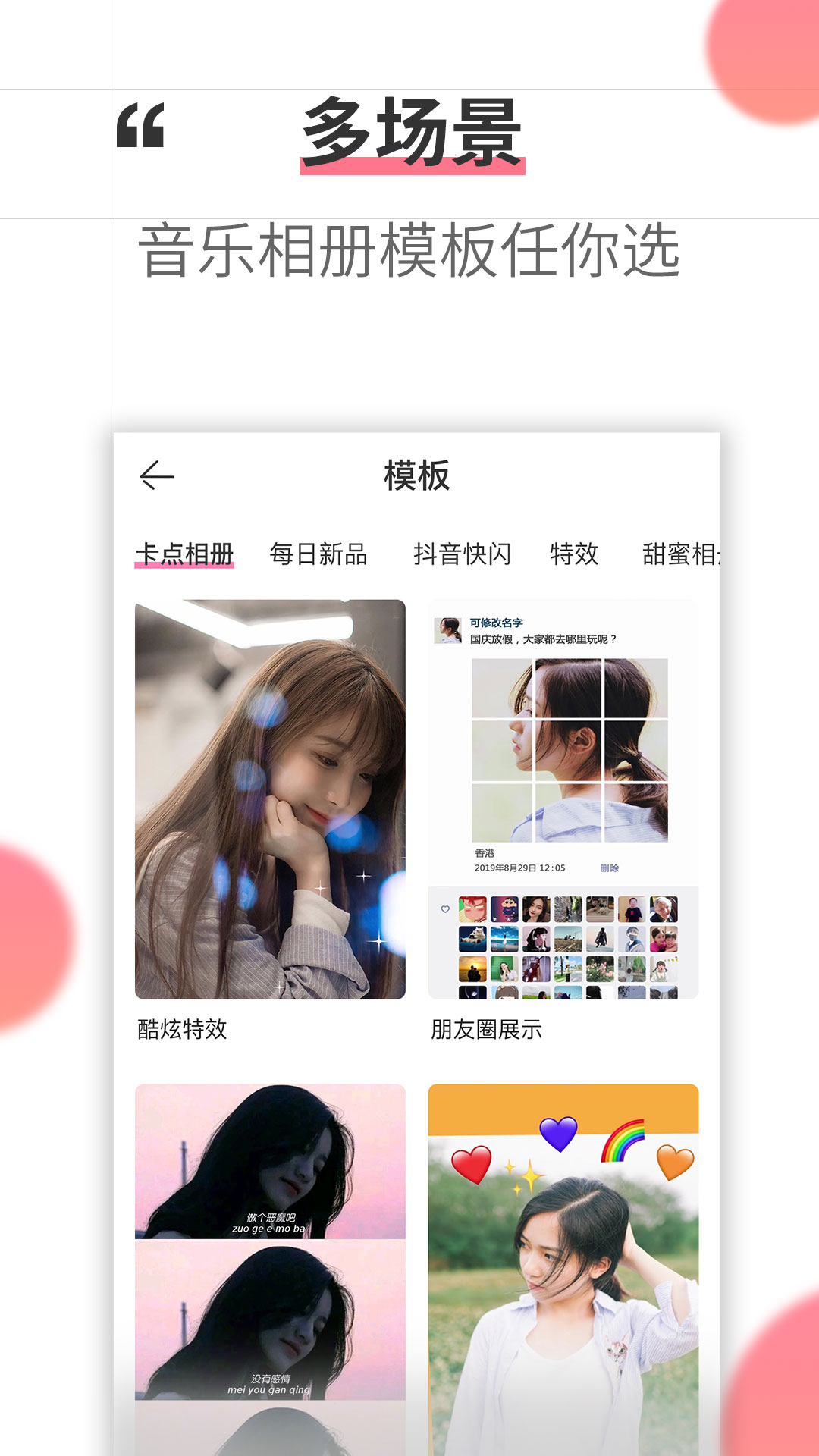 相冊(cè)制作截圖預(yù)覽