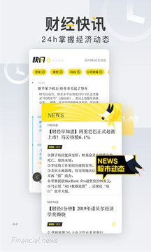時(shí)代財(cái)經(jīng)截圖