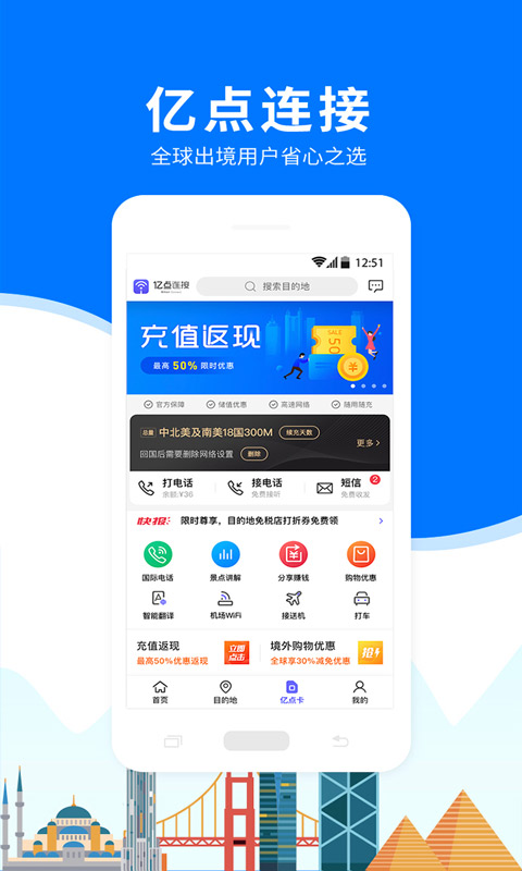 亿点连接万能密码钥匙v6.0.3截图1