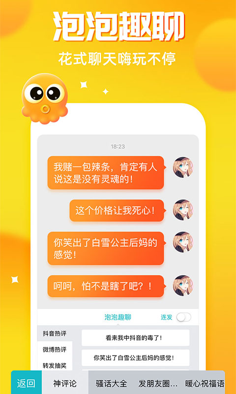 章魚(yú)輸入法截圖預(yù)覽