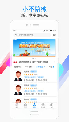 学车不v7.2.3截图4