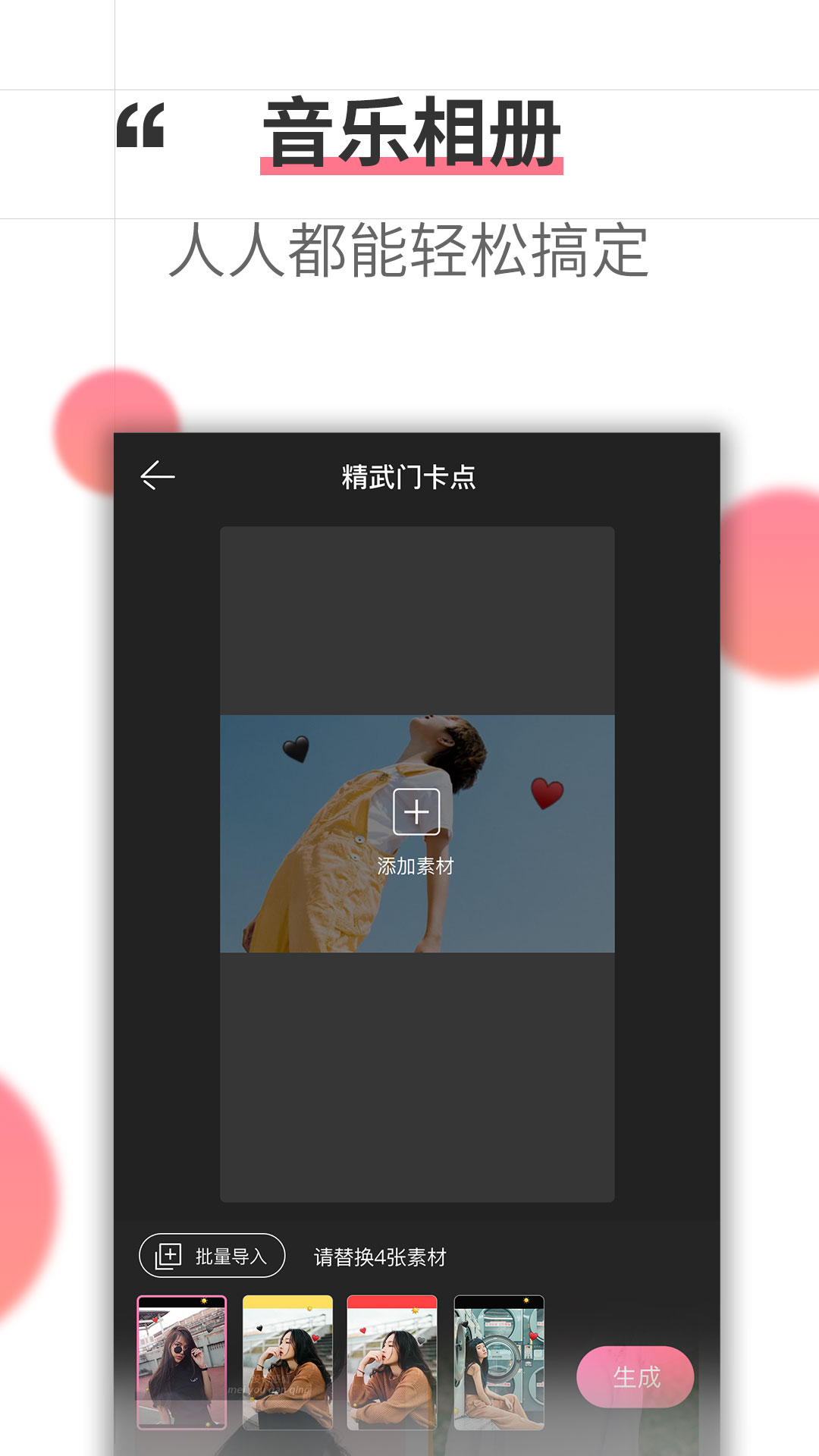 相冊(cè)制作截圖預(yù)覽
