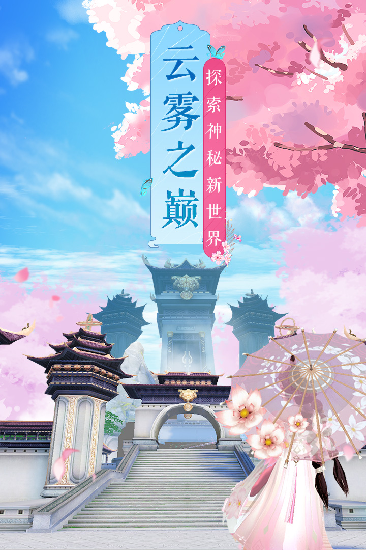 武林外傳截圖預覽