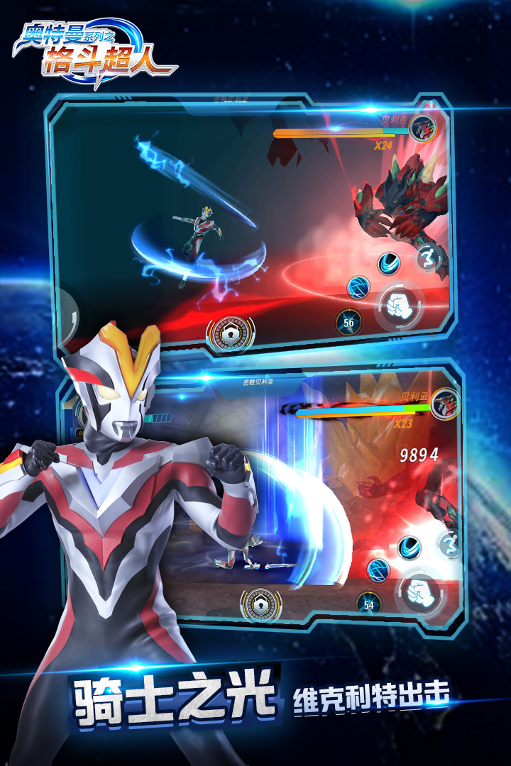 奧特曼之格斗超人截圖預(yù)覽