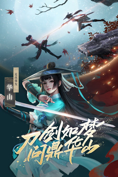 新笑傲江湖截圖