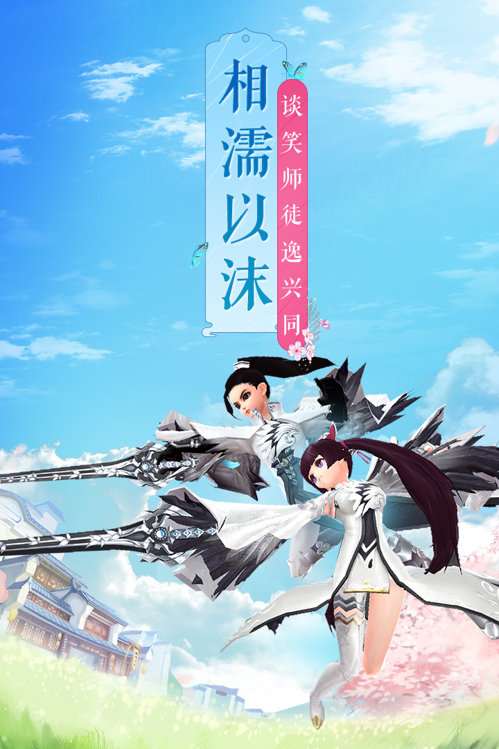 武林外傳截圖預覽