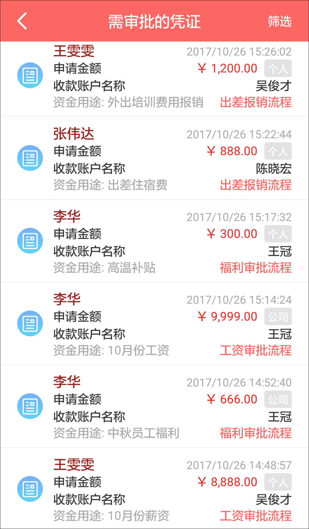 資金保截圖預覽