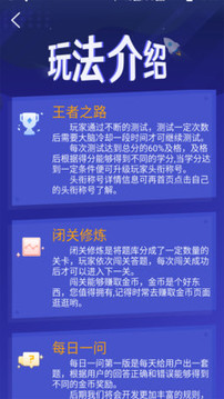 答題王者截圖