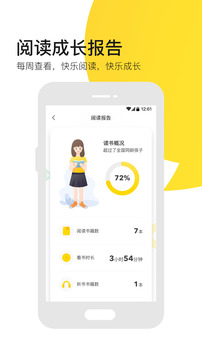 有道樂讀截圖