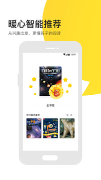 有道樂讀截圖